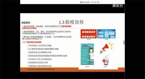 哈爾濱市安全生產技術服務協會 精準服務企業，助力復工復產
